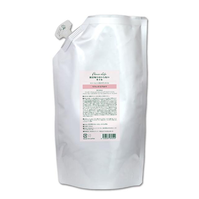フレーバーライフ 拭き取りのいらないオイル 1000ml 全3種