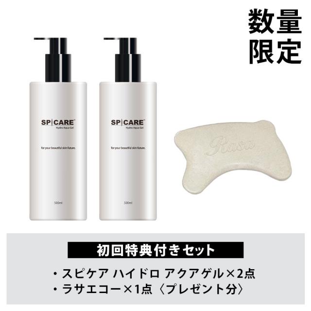 スピケア ハイドロアクアゲル 500ml