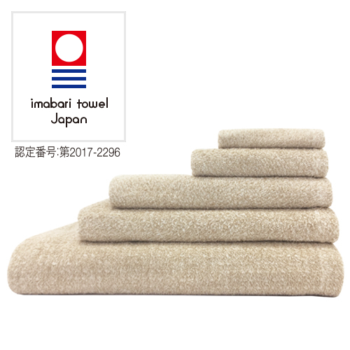 オーガニック100 コットンタオル ベージュ 全5サイズ