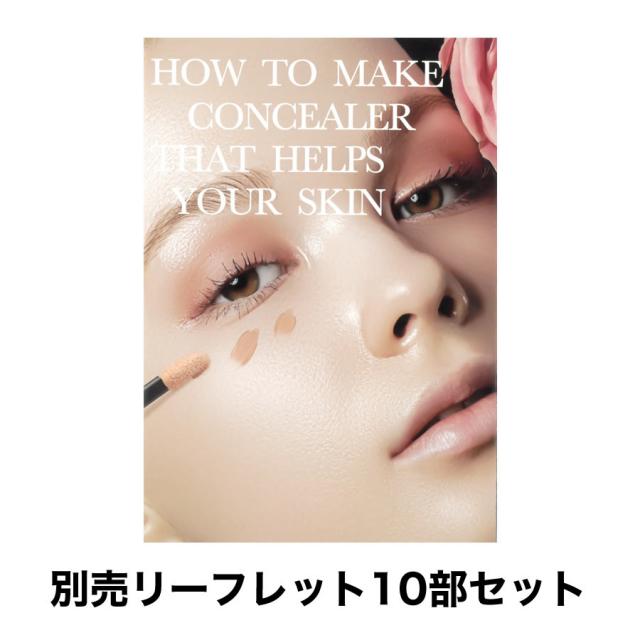スピケア V3 ハイディングコンシーラー 7ml 本体/リーフレット
