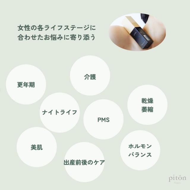 ピトン フェムオイル 30ml