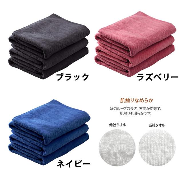 バスタオル コットン100% 1190匁 3枚セット 全11色