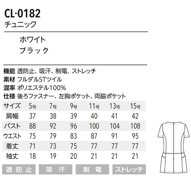 キャララ チュニック CL-0182 全2色　5号～15号