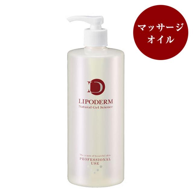 リポデルム ピュアスクワオイル 500ml