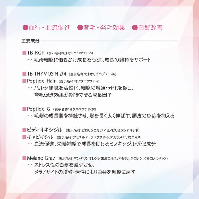 モッサーモ GF Reバイブヘアセラム 100ml 頭皮用美容液