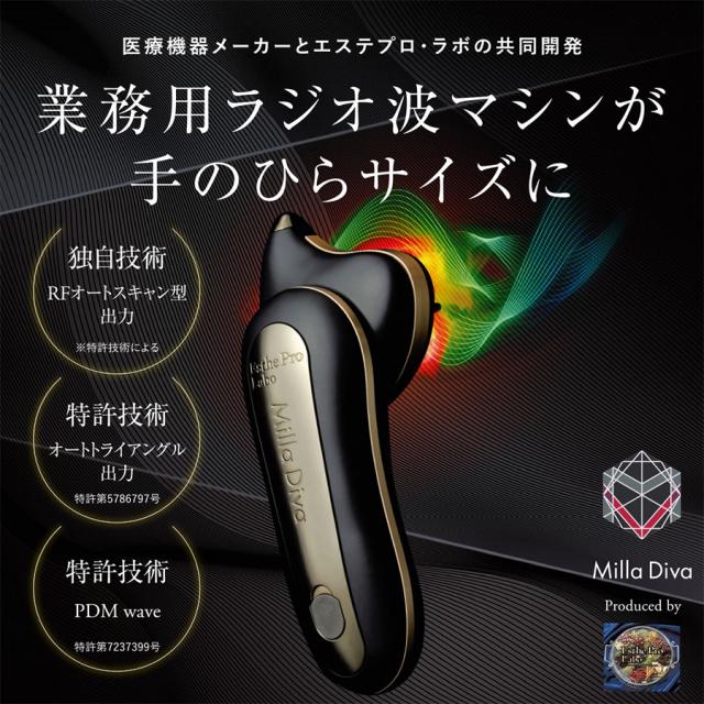 エステプロラボ  ミラディーヴァ 本体/備品