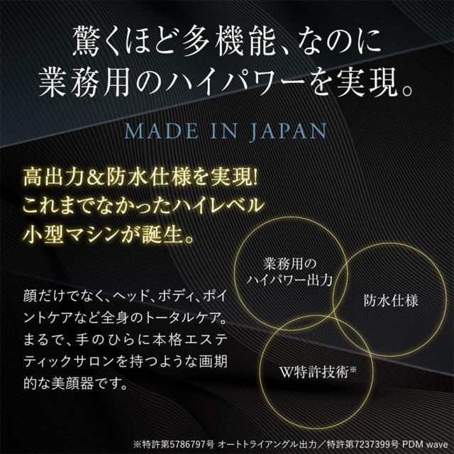 エステプロラボ  ミラディーヴァ 本体/備品