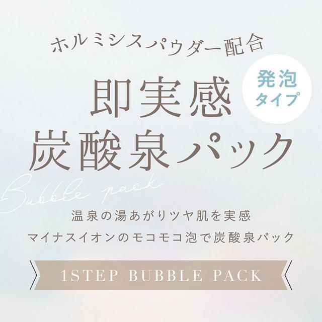 リポデルム ワンステップバブルパック 20包入