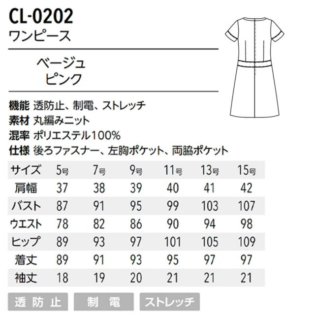 キャララ ワンピース CL-0202 全2色 5号～15号