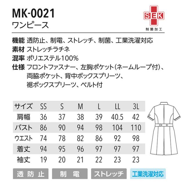ミッシェルクラン ワンピース MK-0021 SS~3L 全3色