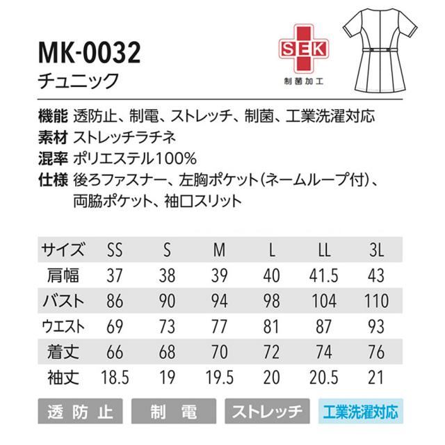 ミッシェルクラン チュニック MK-0032 SS~3L 全3色