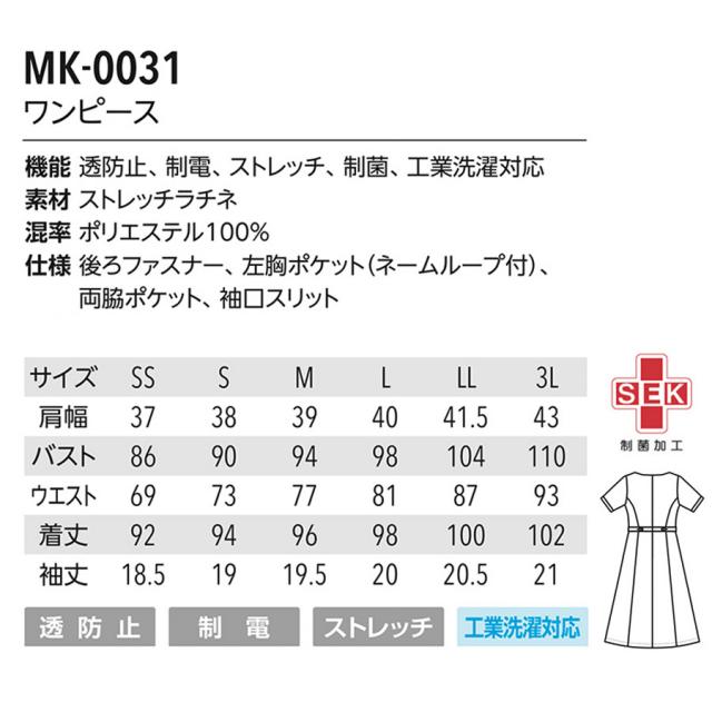 ミッシェルクラン ワンピース MK-0031 SS~3L 全3色