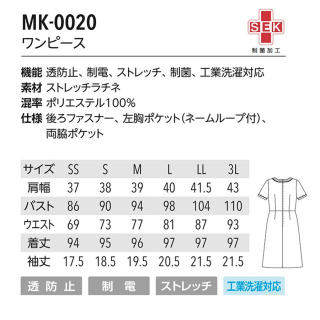 ミッシェルクラン ワンピース MK-0020 SS~3L 全3色