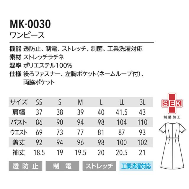 ミッシェルクラン ワンピース MK-0030 SS~3L 全3色
