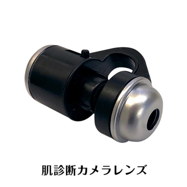ドックスキンケア カメラレンズ