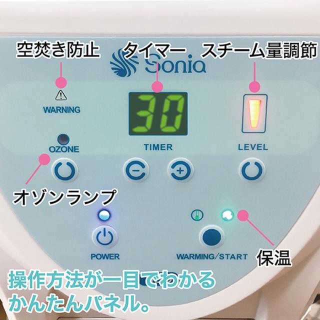 ソニア ネオNEO-603 6機能複合美顔機