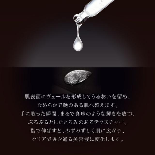 アクアゲル プラチナムSCFセラム 30ml