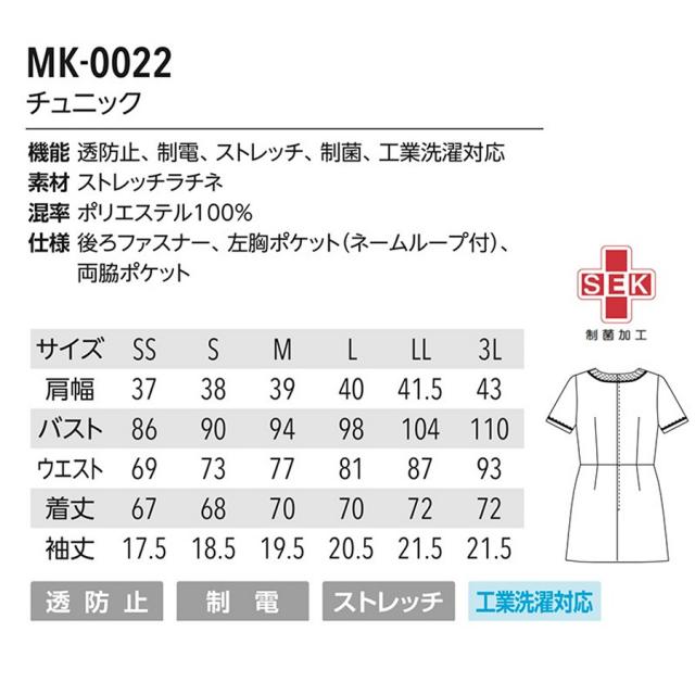 ミッシェルクラン チュニック MK-0022 SS~3L 全3色