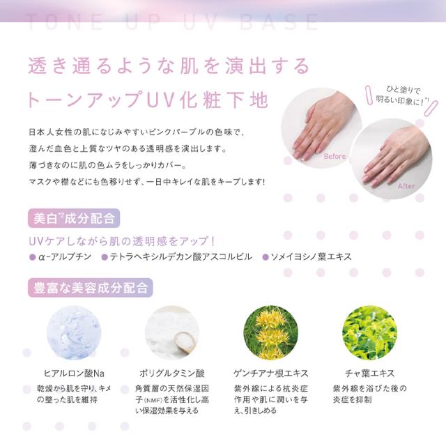 クリアビー トーンアップUVベース 1g/50g