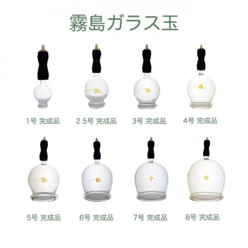 霧島黒酢 吸灸 医療用カッピング機器 本体/備品
