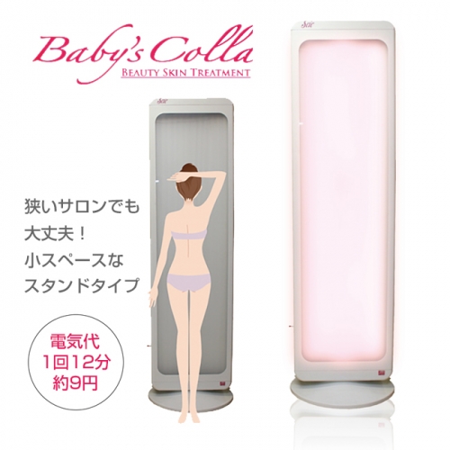 ベビーズ コラ シック スタンドタイプ