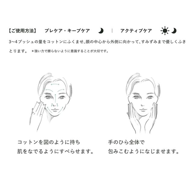 ドックスキンケア バランシングトナー 03 200ml