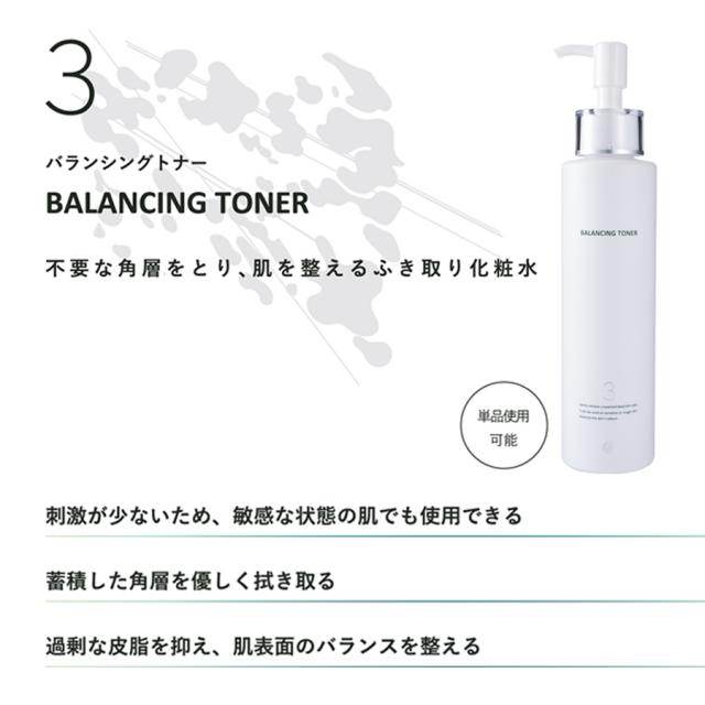 ドックスキンケア バランシングトナー 03 200ml