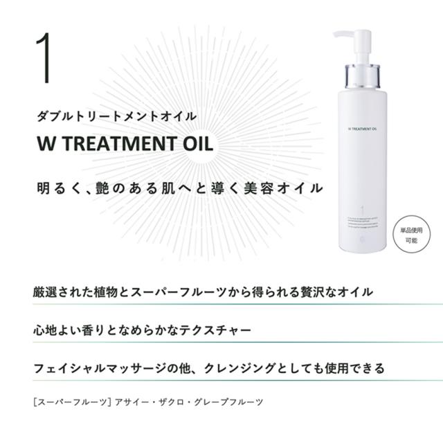 ドックスキンケア トリートメントオイル  01 200ml