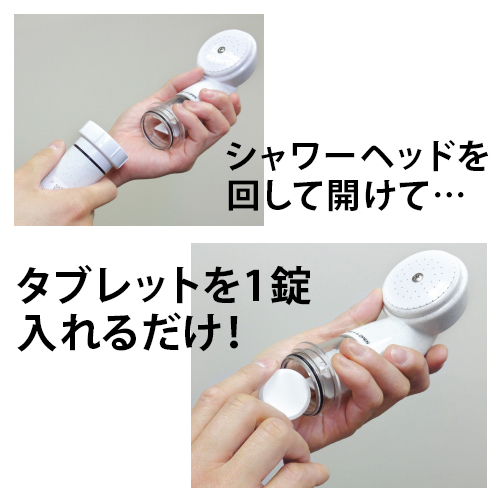 重炭酸Bioスパークリングシャワー