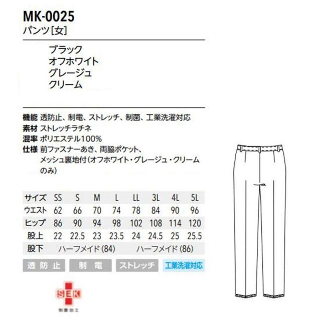 ミッシェルクラン パンツ MK-0025 SS~5L 全4色