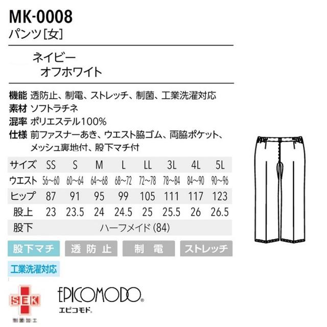 ミッシェルクラン パンツ MK-0008 SS~5L 全2色
