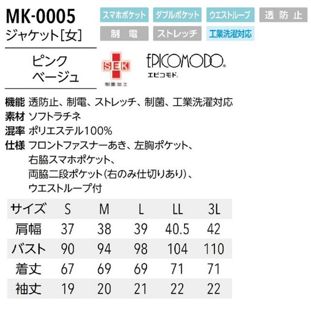 ミッシェルクラン ジャケット MK-0005 S~3L 全2色