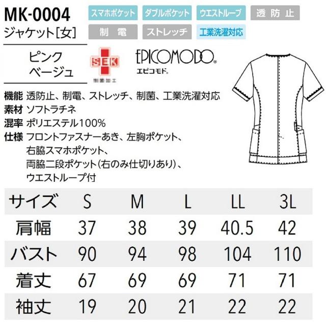 ミッシェルクラン ジャケット MK-0004 S~3L 全2色