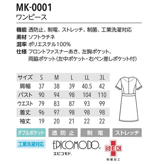 ミッシェルクラン ワンピース MK-0001 S~3L 全2色