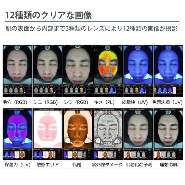 スマートミラープロ