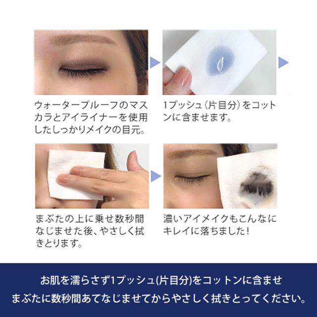 ラシンシア アイメイクリムーバー 100ml