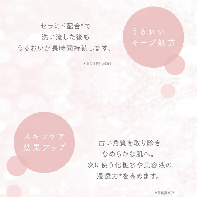 ラシンシア テクスチャーピール 150ml