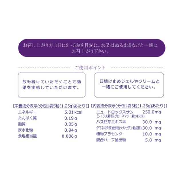 ラシンシア インナーサンシールド 30包