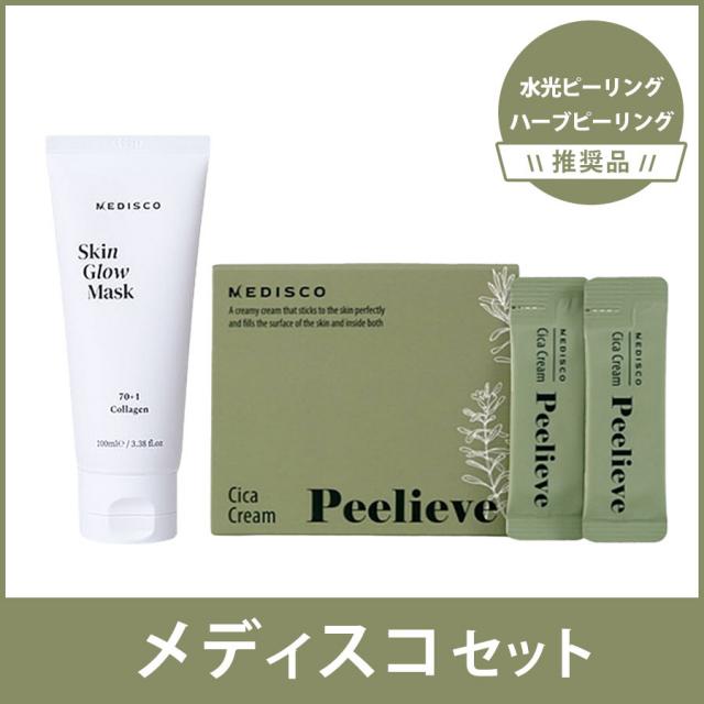 メディスコ セット