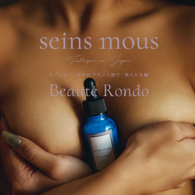セインムー・ボーテロンド・シェルル 30ml/100ml