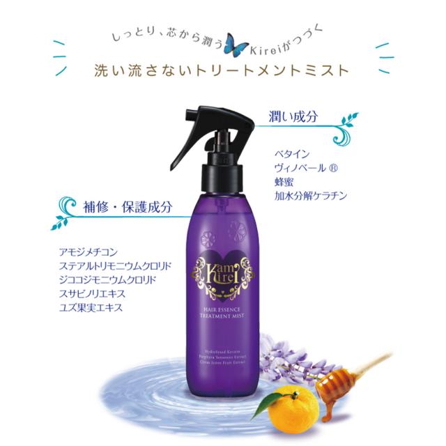 ラシンシア 髪きれいトリートメントミスト 200ml