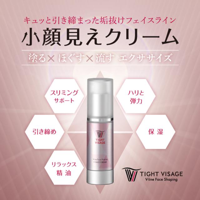 タイトヴィサージュ Vフェイスクリーム 30g/150g