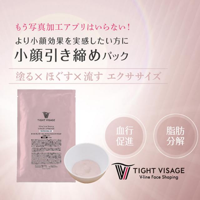 タイトヴィサージュ Vフェイスリフトマスク 150g×10包