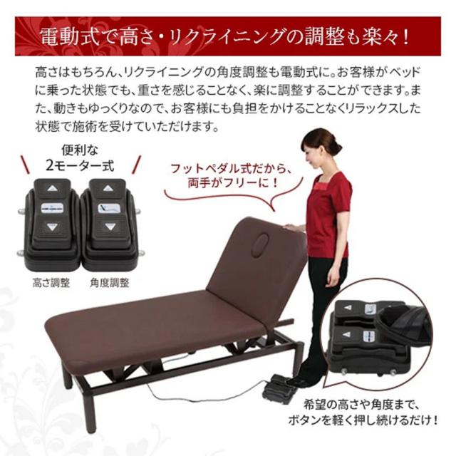 電動昇降 リクライニングベット 有孔 2モーター 幅75cm 全2色
