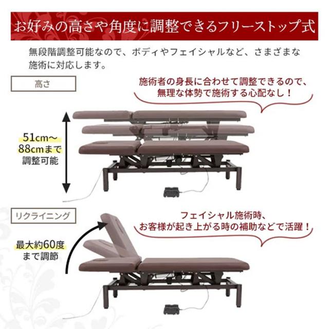 電動昇降 リクライニングベット 有孔 2モーター 幅75cm 全2色
