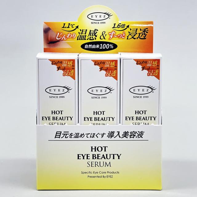 アイズ ホットアイビューティーセラム 18ml 1本/5+1本