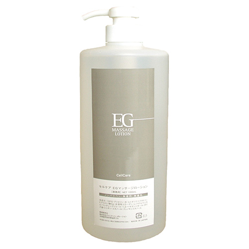 セルケア EGマッサージローション 1000ml