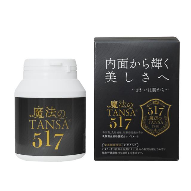 魔法のTANSA 517 90粒