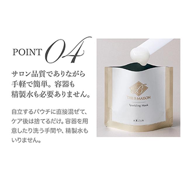 THE B MAISON スパークリングマスク 各10包入