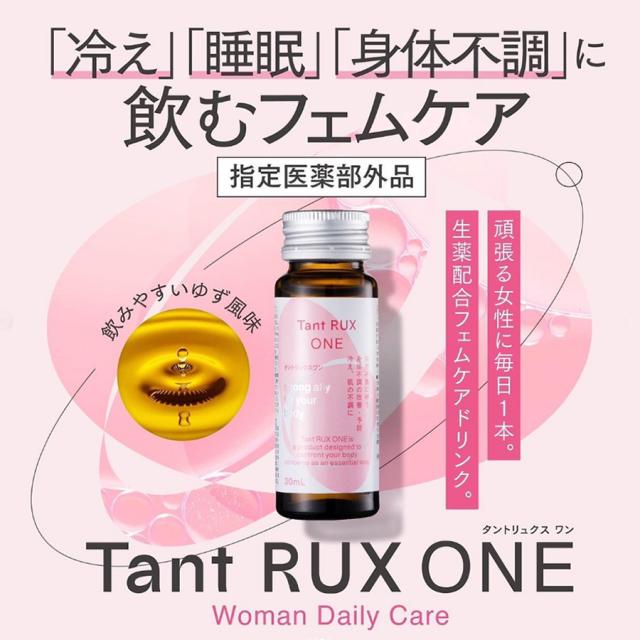 タントリュクス ONE 30ml 10本/30本